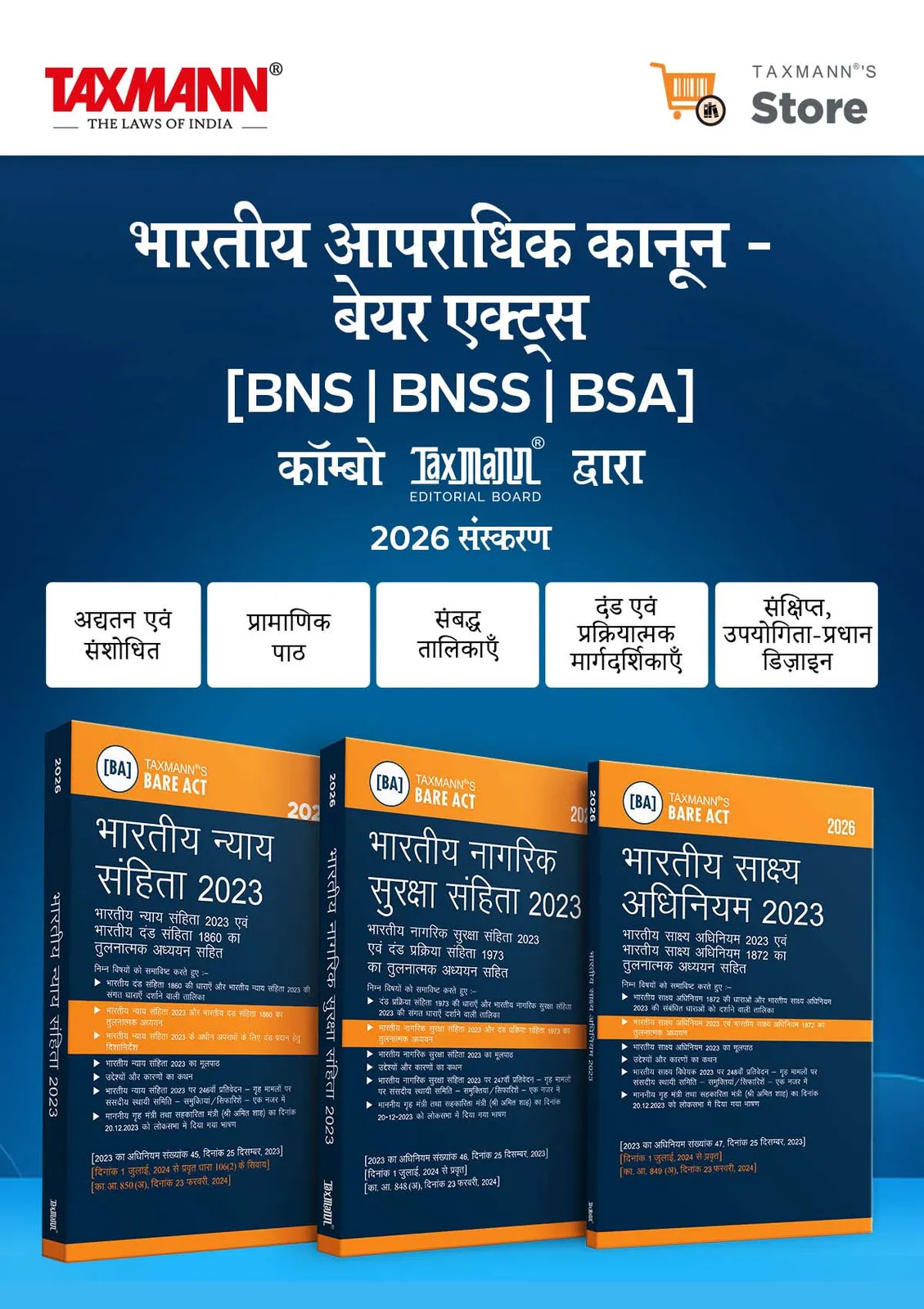 Bharatiya Criminal Laws – Bare Acts [Hindi] COMBO [BNS | BNSS | BSA] – Presenting the Complete | Updated Texts with Comparative Tools | Legislative Aids | Set of 3 Books